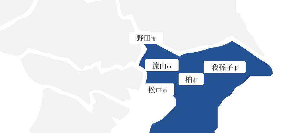 柏市・流山市・松戸市・我孫子市・野田市の地図